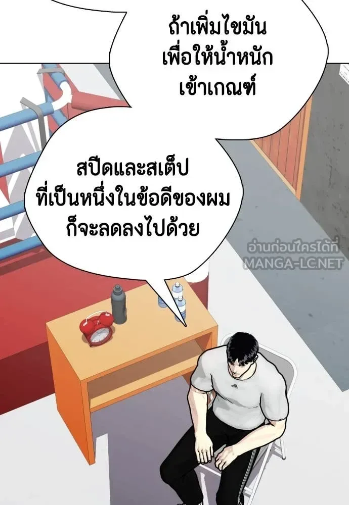 Bullying Is Too Good At Martial Arts หมาหัวเน่าเก๋าเกินไป ตอนที่ 134 หน้า 188