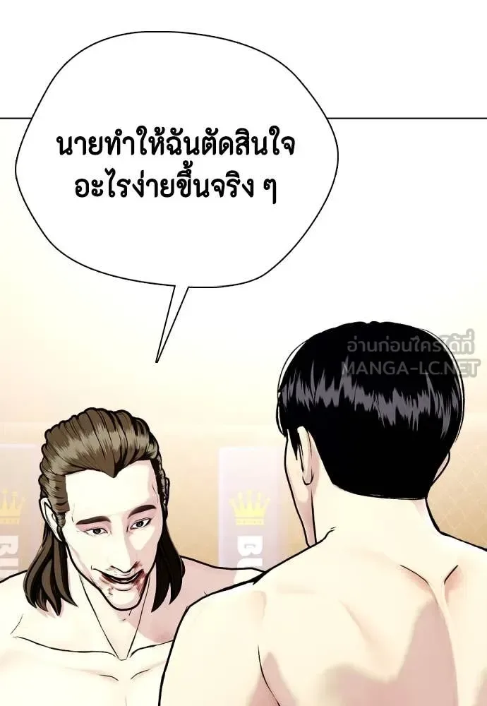 Bullying Is Too Good At Martial Arts หมาหัวเน่าเก๋าเกินไป ตอนที่ 134 หน้า 19