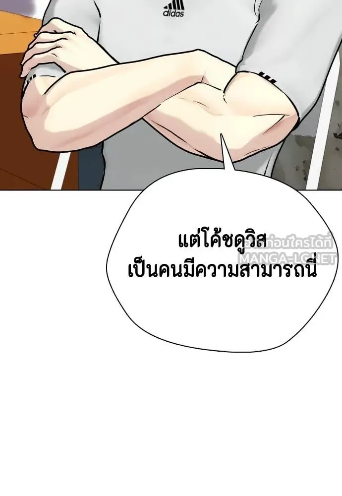 Bullying Is Too Good At Martial Arts หมาหัวเน่าเก๋าเกินไป ตอนที่ 134 หน้า 195