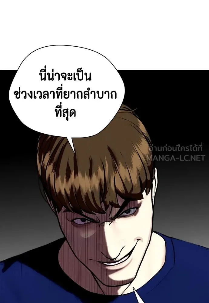 Bullying Is Too Good At Martial Arts หมาหัวเน่าเก๋าเกินไป ตอนที่ 134 หน้า 196