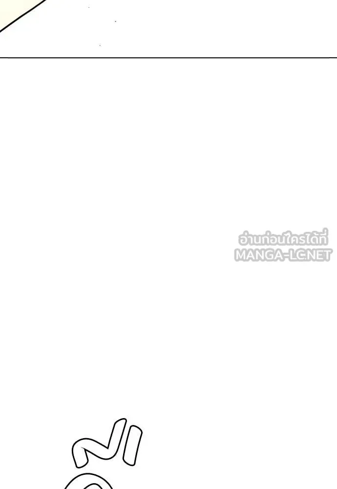 Bullying Is Too Good At Martial Arts หมาหัวเน่าเก๋าเกินไป ตอนที่ 134 หน้า 2