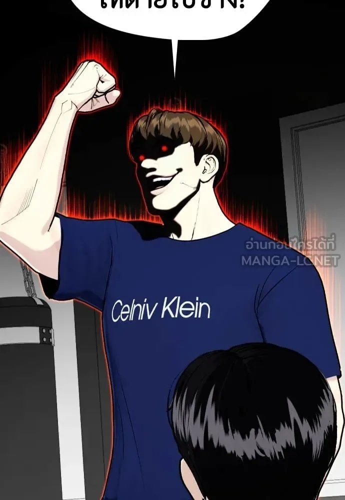 Bullying Is Too Good At Martial Arts หมาหัวเน่าเก๋าเกินไป ตอนที่ 134 หน้า 200