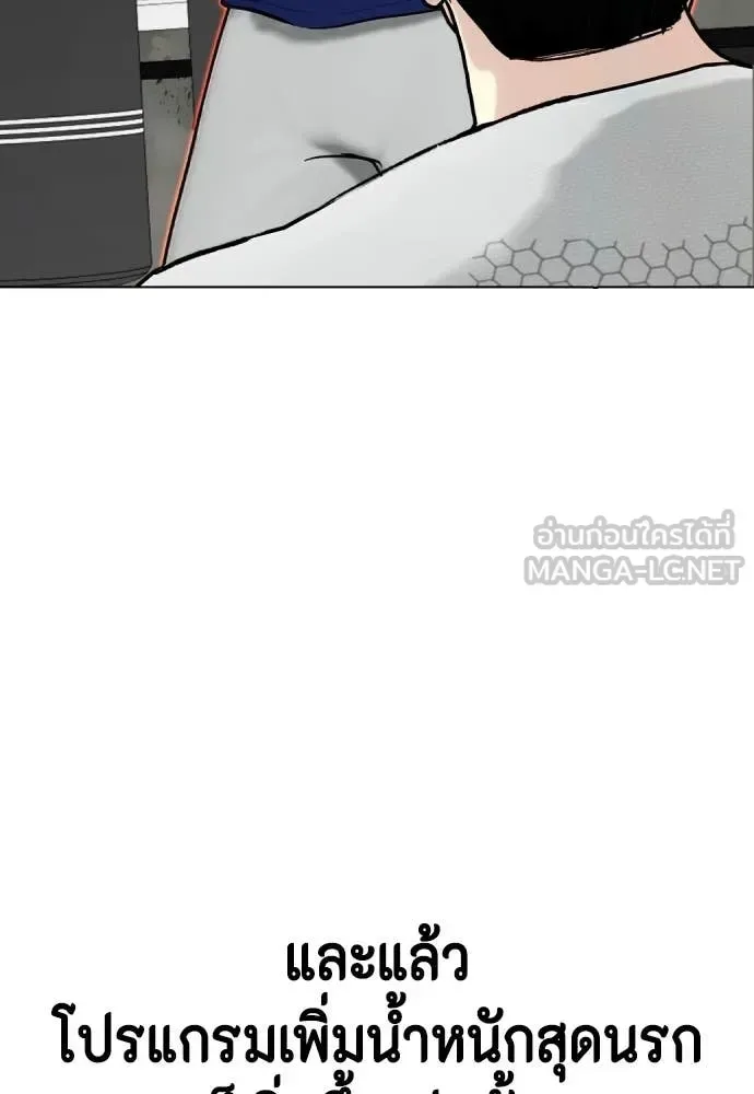 Bullying Is Too Good At Martial Arts หมาหัวเน่าเก๋าเกินไป ตอนที่ 134 หน้า 201