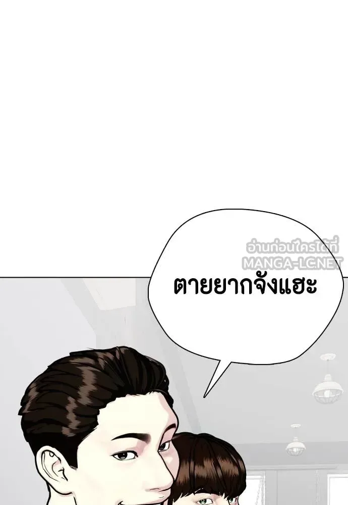 Bullying Is Too Good At Martial Arts หมาหัวเน่าเก๋าเกินไป ตอนที่ 134 หน้า 205