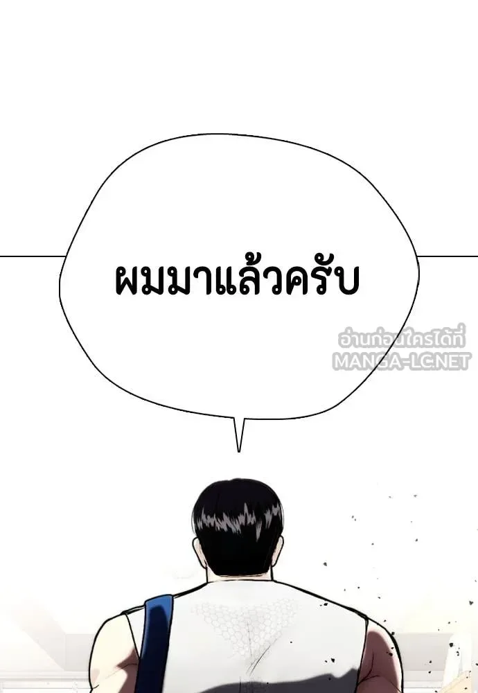 Bullying Is Too Good At Martial Arts หมาหัวเน่าเก๋าเกินไป ตอนที่ 134 หน้า 207