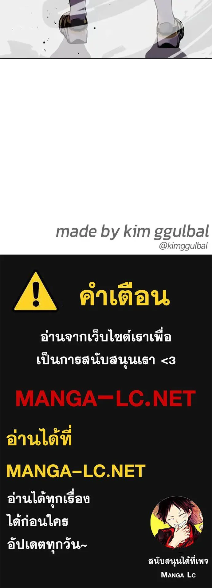 Bullying Is Too Good At Martial Arts หมาหัวเน่าเก๋าเกินไป ตอนที่ 134 หน้า 209