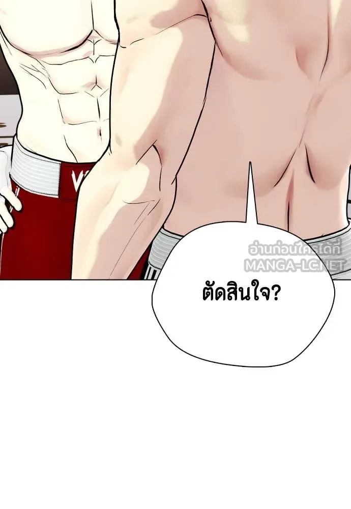 Bullying Is Too Good At Martial Arts หมาหัวเน่าเก๋าเกินไป ตอนที่ 134 หน้า 21