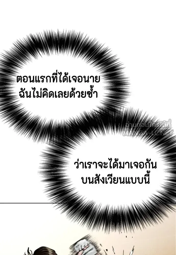 Bullying Is Too Good At Martial Arts หมาหัวเน่าเก๋าเกินไป ตอนที่ 134 หน้า 22
