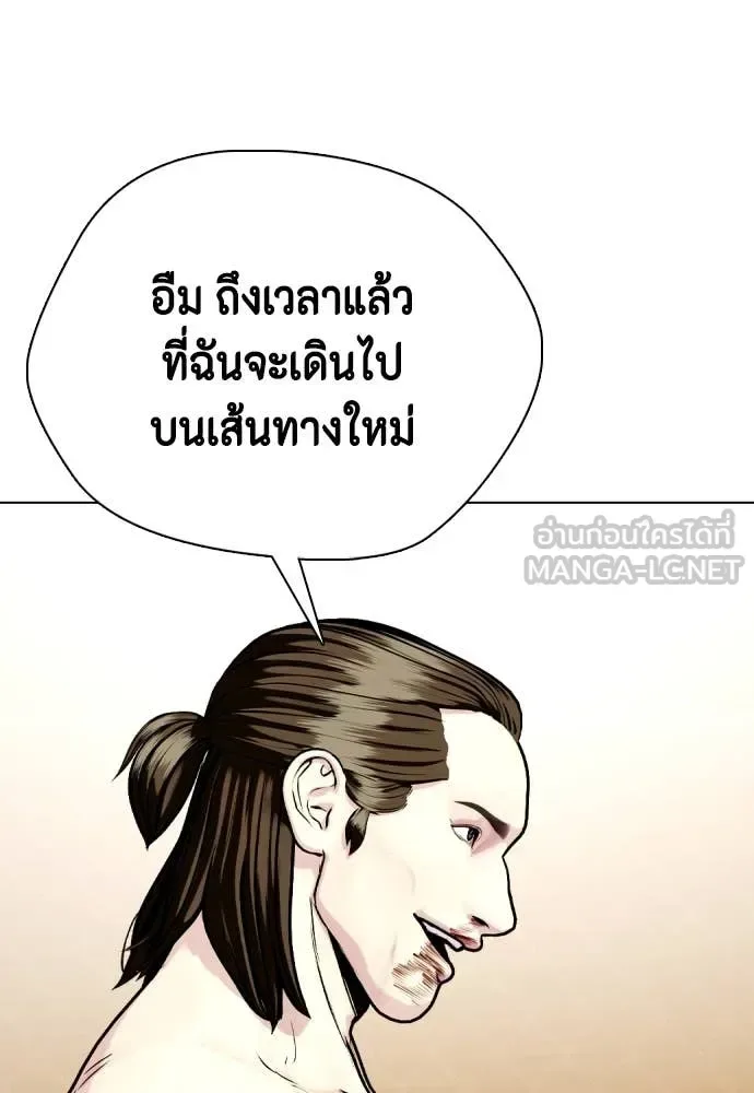 Bullying Is Too Good At Martial Arts หมาหัวเน่าเก๋าเกินไป ตอนที่ 134 หน้า 23