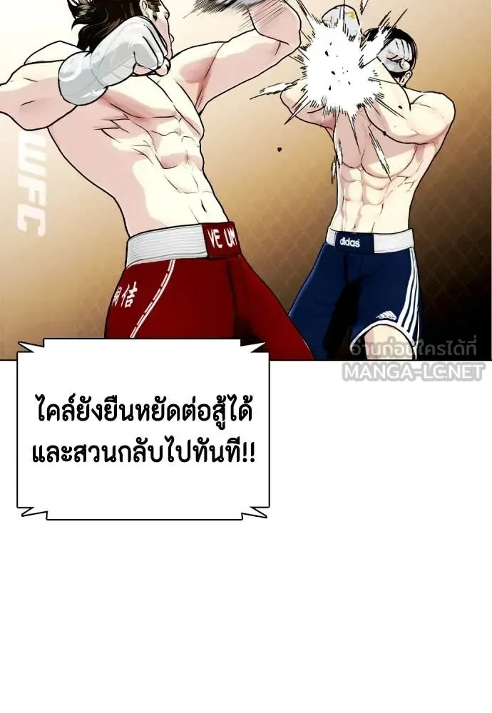 Bullying Is Too Good At Martial Arts หมาหัวเน่าเก๋าเกินไป ตอนที่ 134 หน้า 24