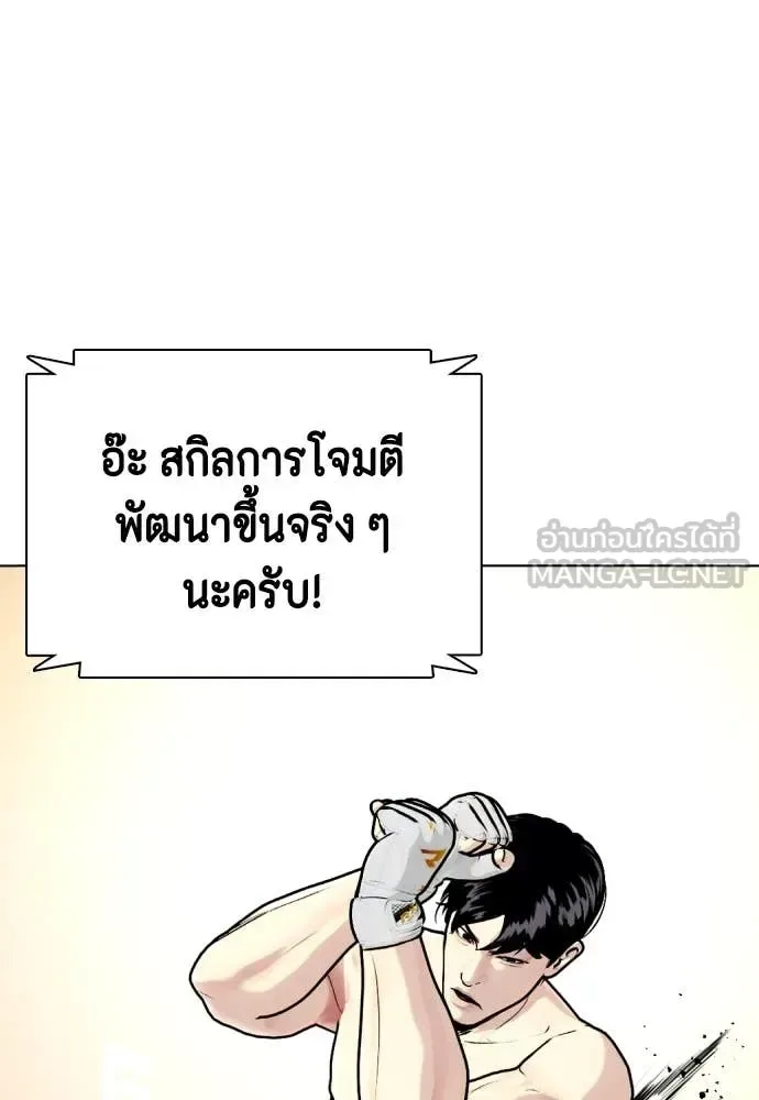 Bullying Is Too Good At Martial Arts หมาหัวเน่าเก๋าเกินไป ตอนที่ 134 หน้า 26
