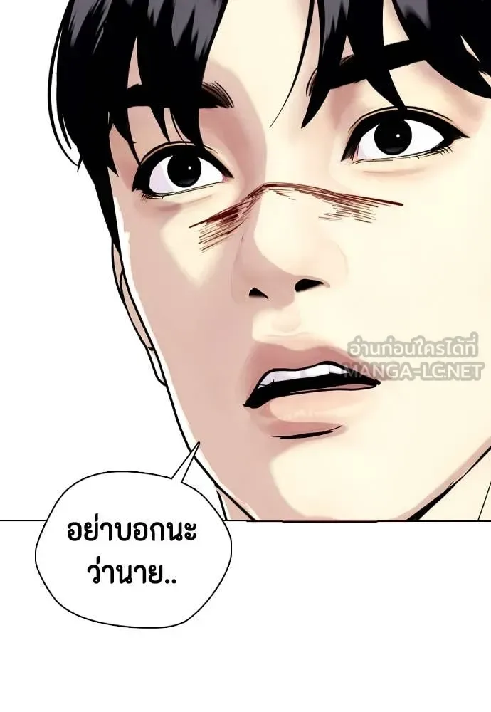 Bullying Is Too Good At Martial Arts หมาหัวเน่าเก๋าเกินไป ตอนที่ 134 หน้า 27