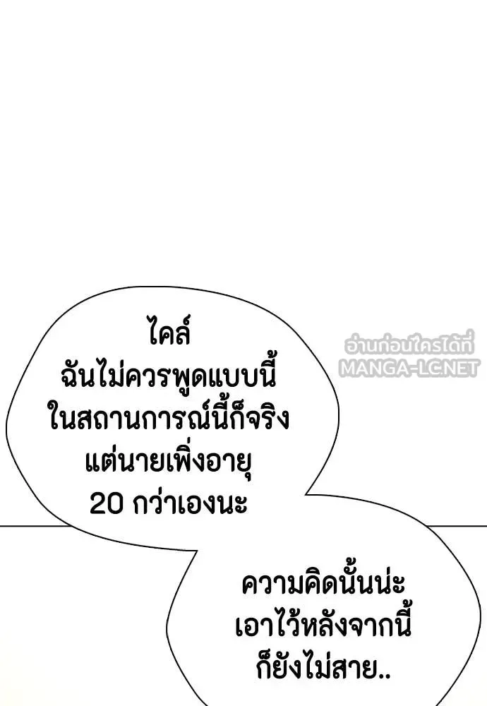 Bullying Is Too Good At Martial Arts หมาหัวเน่าเก๋าเกินไป ตอนที่ 134 หน้า 29