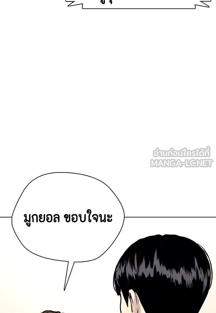 Bullying Is Too Good At Martial Arts หมาหัวเน่าเก๋าเกินไป ตอนที่ 134 หน้า 3