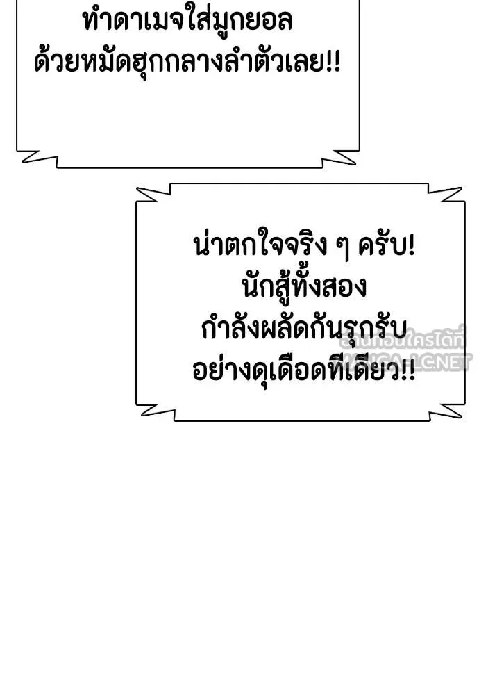 Bullying Is Too Good At Martial Arts หมาหัวเน่าเก๋าเกินไป ตอนที่ 134 หน้า 30