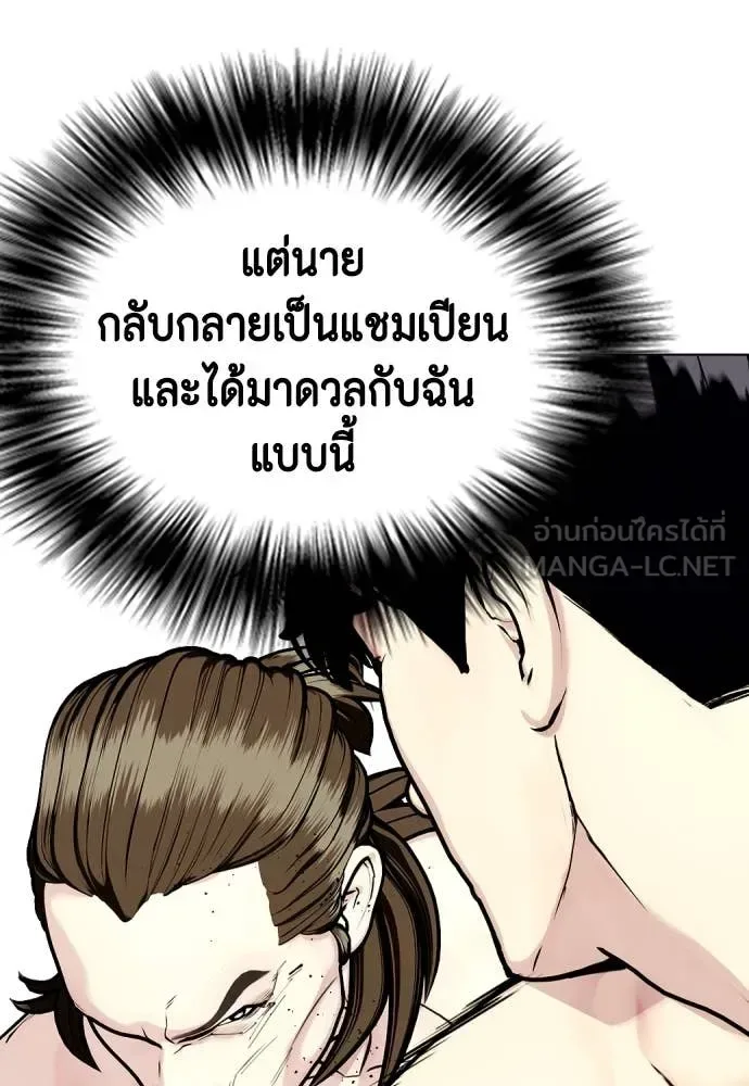 Bullying Is Too Good At Martial Arts หมาหัวเน่าเก๋าเกินไป ตอนที่ 134 หน้า 32