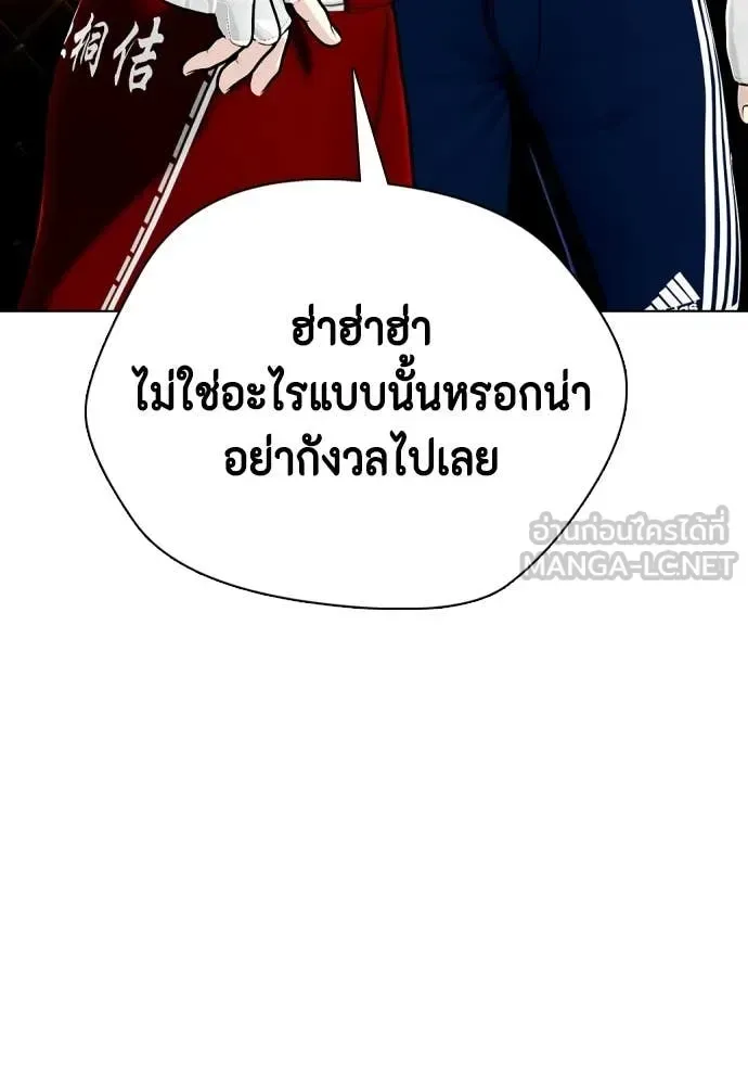 Bullying Is Too Good At Martial Arts หมาหัวเน่าเก๋าเกินไป ตอนที่ 134 หน้า 33
