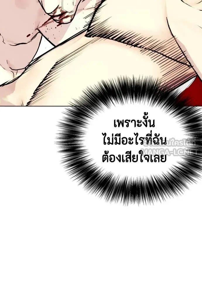 Bullying Is Too Good At Martial Arts หมาหัวเน่าเก๋าเกินไป ตอนที่ 134 หน้า 34