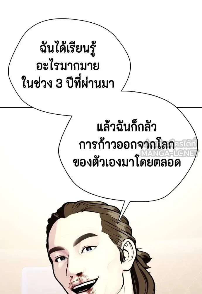 Bullying Is Too Good At Martial Arts หมาหัวเน่าเก๋าเกินไป ตอนที่ 134 หน้า 35