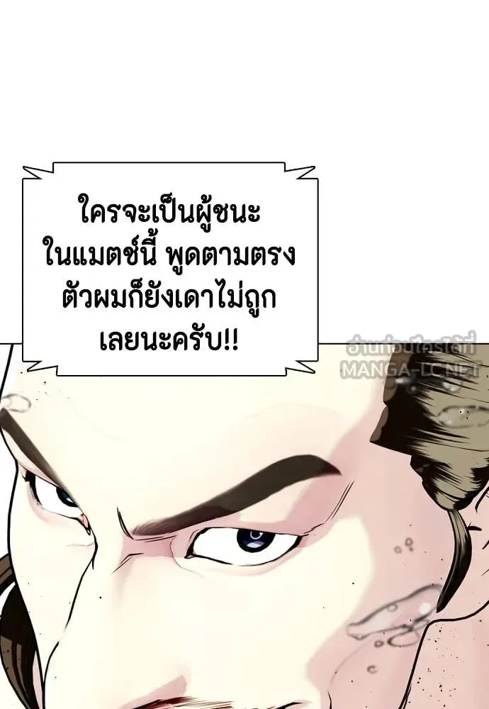 Bullying Is Too Good At Martial Arts หมาหัวเน่าเก๋าเกินไป ตอนที่ 134 หน้า 36