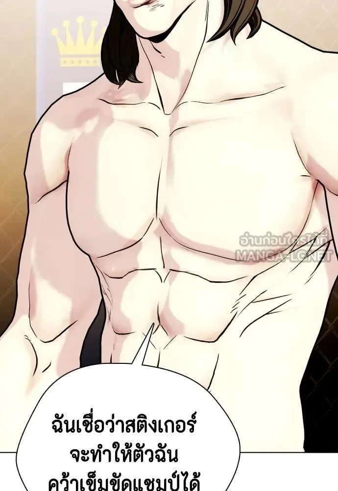 Bullying Is Too Good At Martial Arts หมาหัวเน่าเก๋าเกินไป ตอนที่ 134 หน้า 37