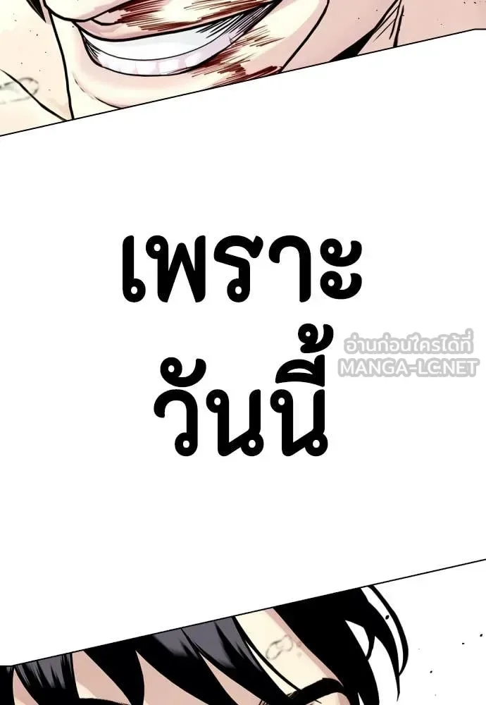 Bullying Is Too Good At Martial Arts หมาหัวเน่าเก๋าเกินไป ตอนที่ 134 หน้า 38