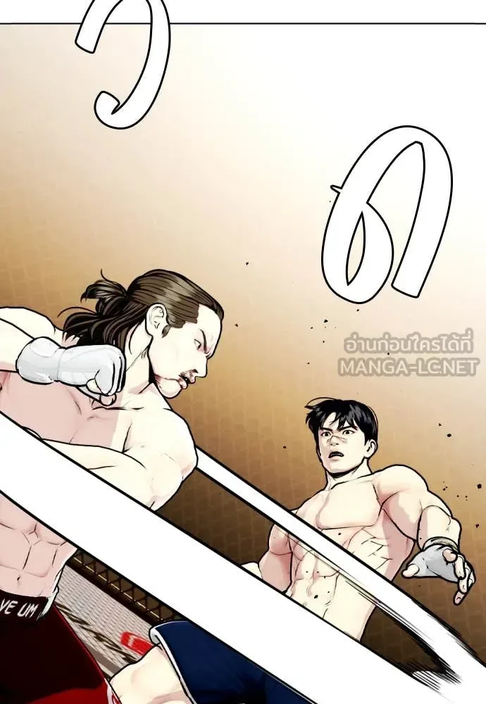 Bullying Is Too Good At Martial Arts หมาหัวเน่าเก๋าเกินไป ตอนที่ 134 หน้า 4