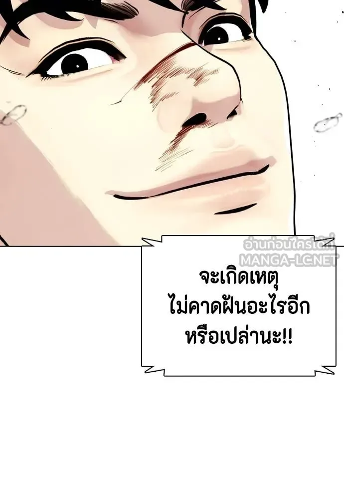 Bullying Is Too Good At Martial Arts หมาหัวเน่าเก๋าเกินไป ตอนที่ 134 หน้า 40