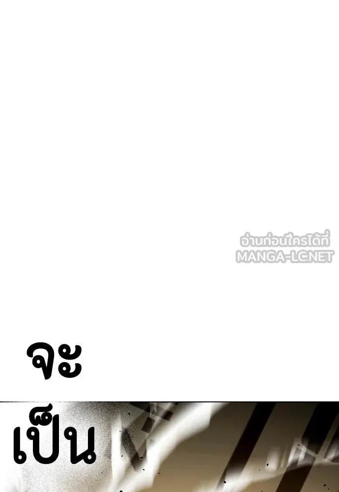 Bullying Is Too Good At Martial Arts หมาหัวเน่าเก๋าเกินไป ตอนที่ 134 หน้า 42