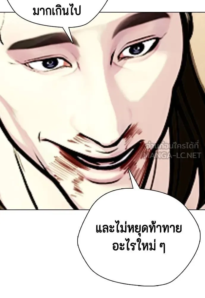 Bullying Is Too Good At Martial Arts หมาหัวเน่าเก๋าเกินไป ตอนที่ 134 หน้า 45