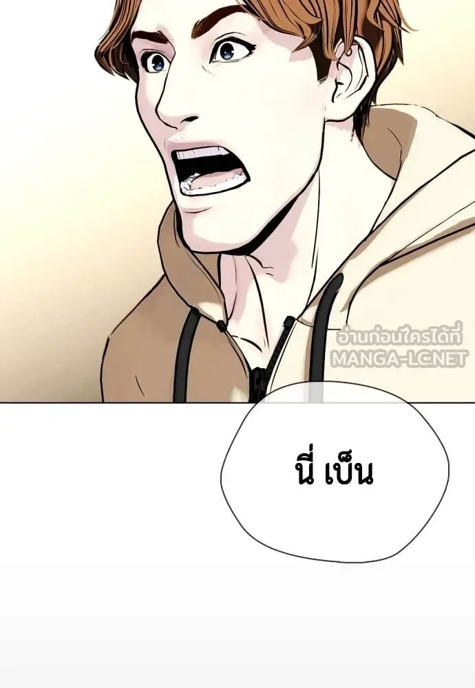 Bullying Is Too Good At Martial Arts หมาหัวเน่าเก๋าเกินไป ตอนที่ 134 หน้า 50