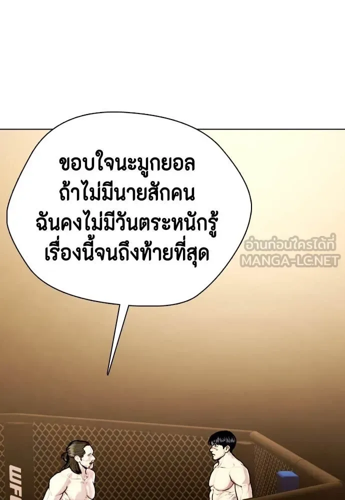 Bullying Is Too Good At Martial Arts หมาหัวเน่าเก๋าเกินไป ตอนที่ 134 หน้า 53
