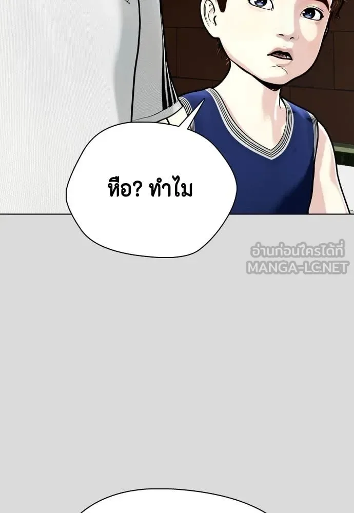 Bullying Is Too Good At Martial Arts หมาหัวเน่าเก๋าเกินไป ตอนที่ 134 หน้า 54