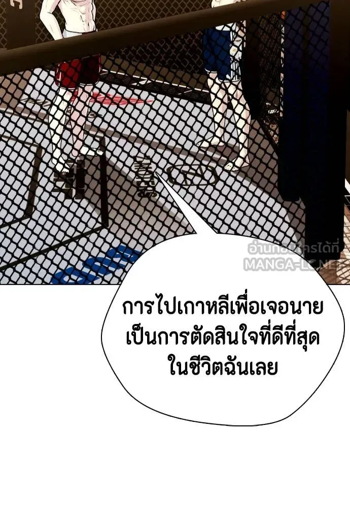 Bullying Is Too Good At Martial Arts หมาหัวเน่าเก๋าเกินไป ตอนที่ 134 หน้า 55