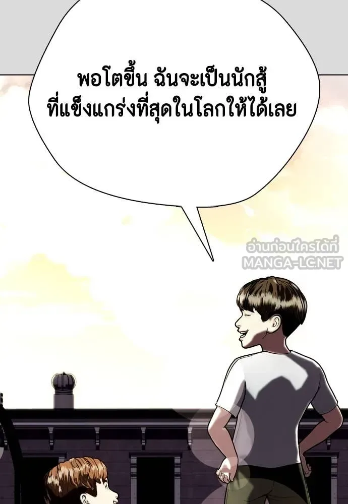 Bullying Is Too Good At Martial Arts หมาหัวเน่าเก๋าเกินไป ตอนที่ 134 หน้า 56