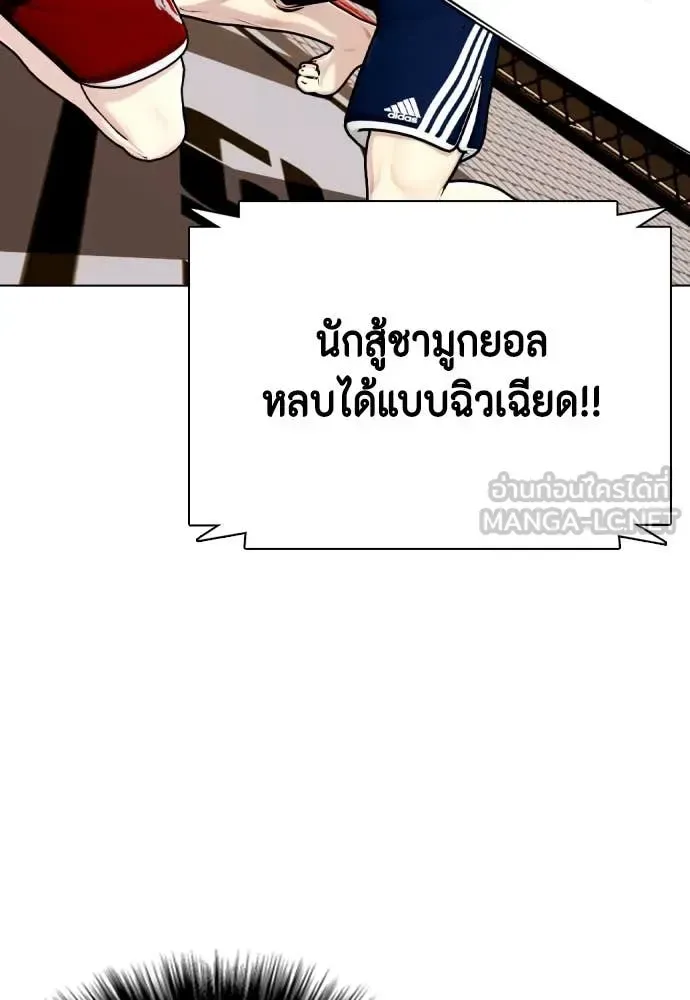 Bullying Is Too Good At Martial Arts หมาหัวเน่าเก๋าเกินไป ตอนที่ 134 หน้า 6