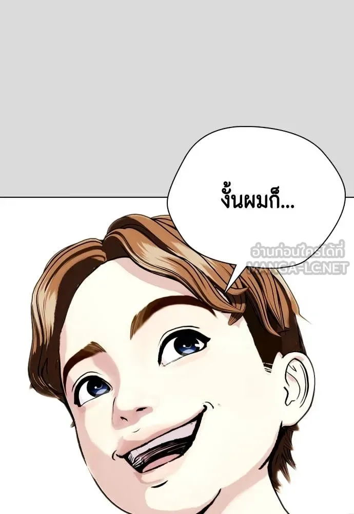 Bullying Is Too Good At Martial Arts หมาหัวเน่าเก๋าเกินไป ตอนที่ 134 หน้า 60