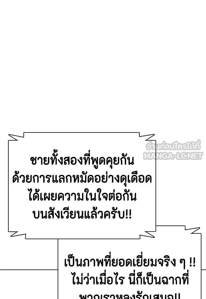 Bullying Is Too Good At Martial Arts หมาหัวเน่าเก๋าเกินไป ตอนที่ 134 หน้า 63