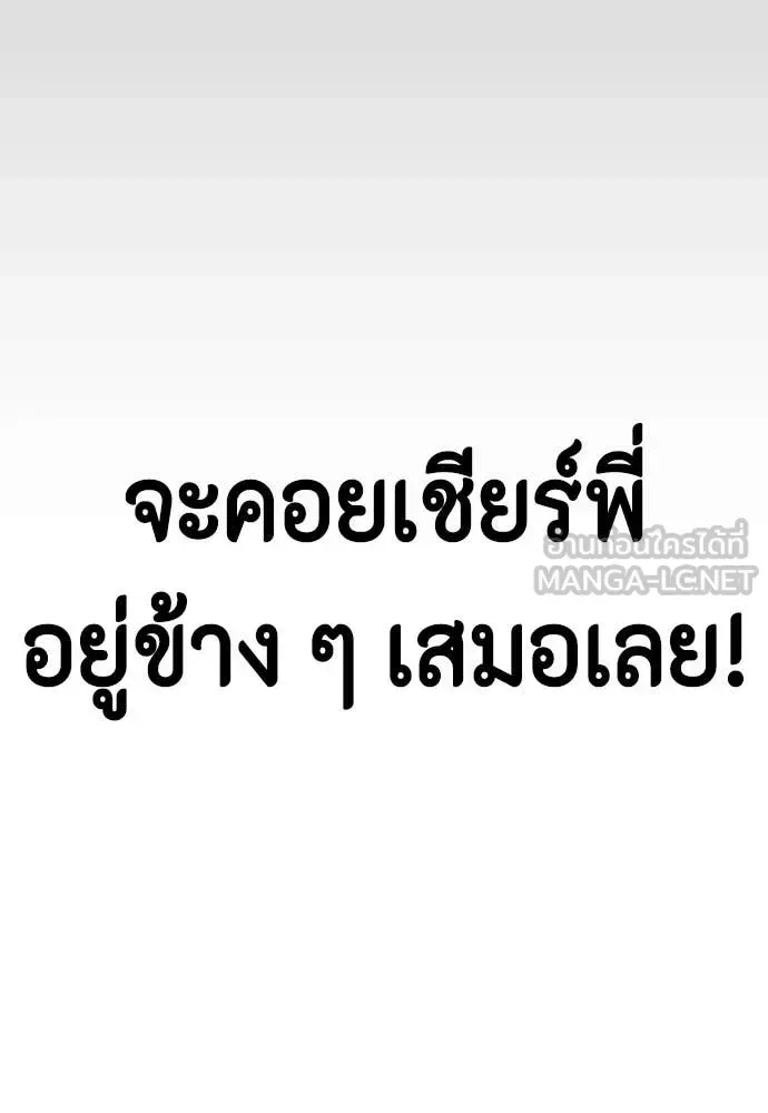Bullying Is Too Good At Martial Arts หมาหัวเน่าเก๋าเกินไป ตอนที่ 134 หน้า 64