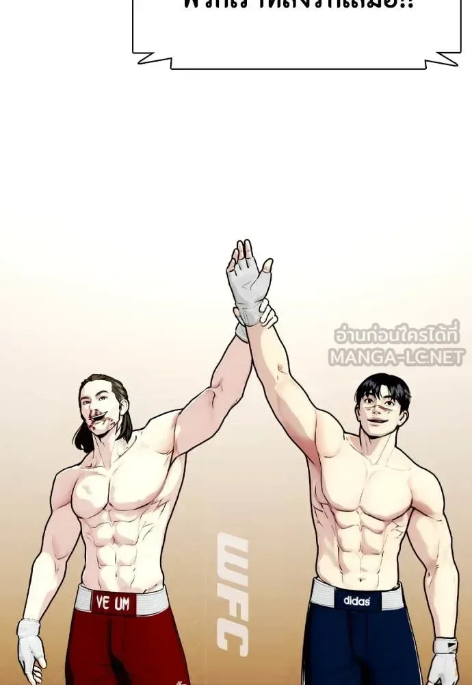 Bullying Is Too Good At Martial Arts หมาหัวเน่าเก๋าเกินไป ตอนที่ 134 หน้า 65