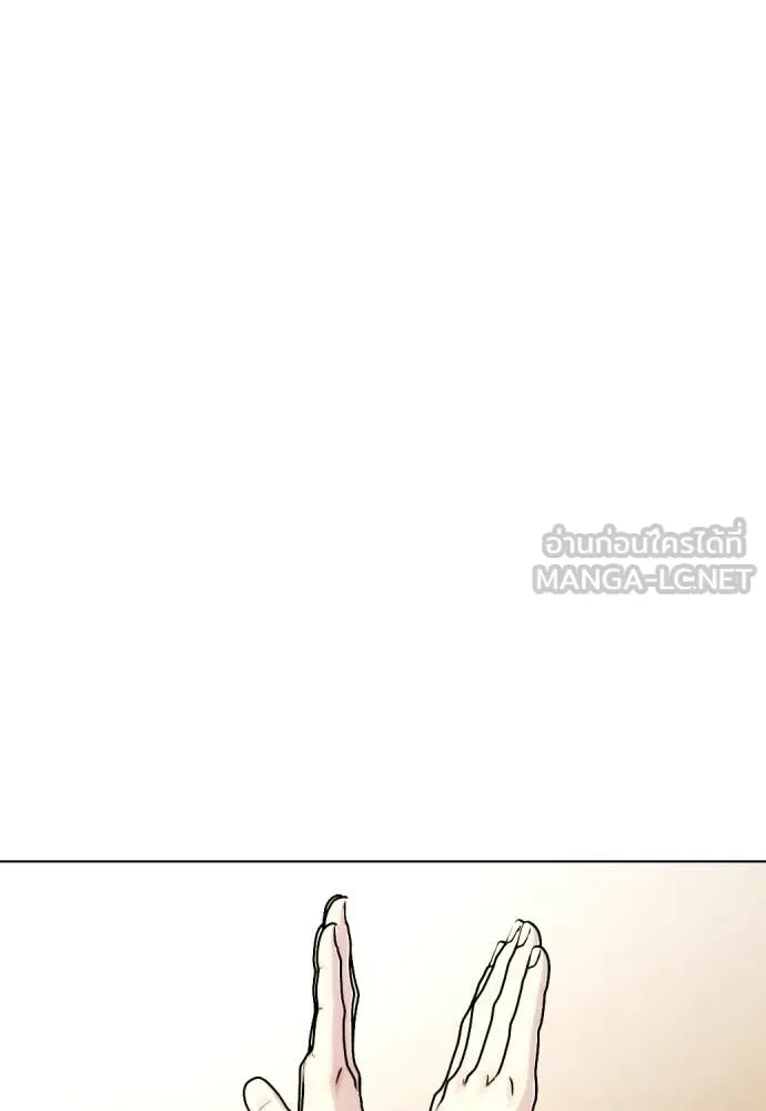 Bullying Is Too Good At Martial Arts หมาหัวเน่าเก๋าเกินไป ตอนที่ 134 หน้า 68
