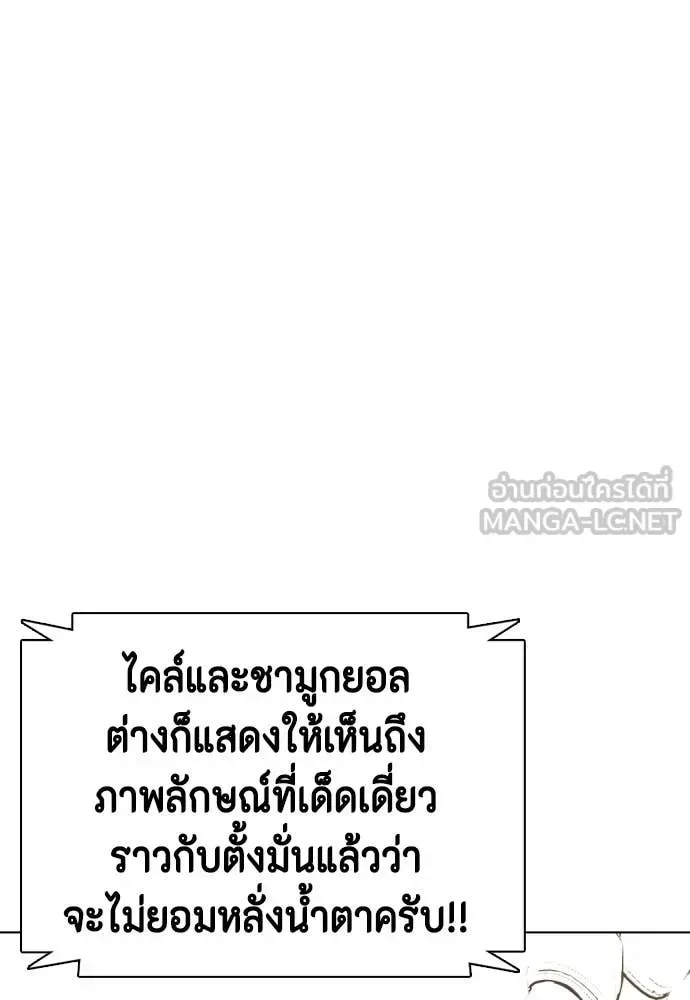 Bullying Is Too Good At Martial Arts หมาหัวเน่าเก๋าเกินไป ตอนที่ 134 หน้า 69