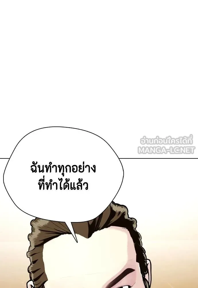 Bullying Is Too Good At Martial Arts หมาหัวเน่าเก๋าเกินไป ตอนที่ 134 หน้า 7