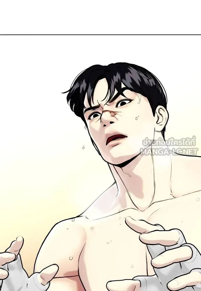 Bullying Is Too Good At Martial Arts หมาหัวเน่าเก๋าเกินไป ตอนที่ 134 หน้า 75