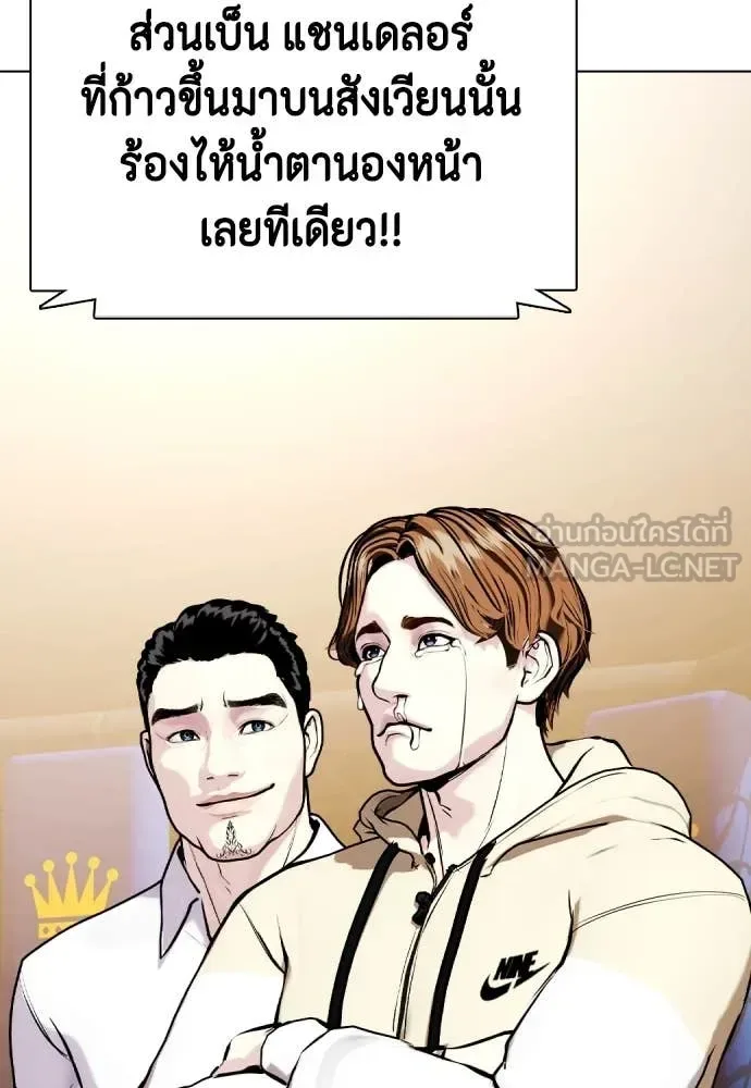 Bullying Is Too Good At Martial Arts หมาหัวเน่าเก๋าเกินไป ตอนที่ 134 หน้า 76