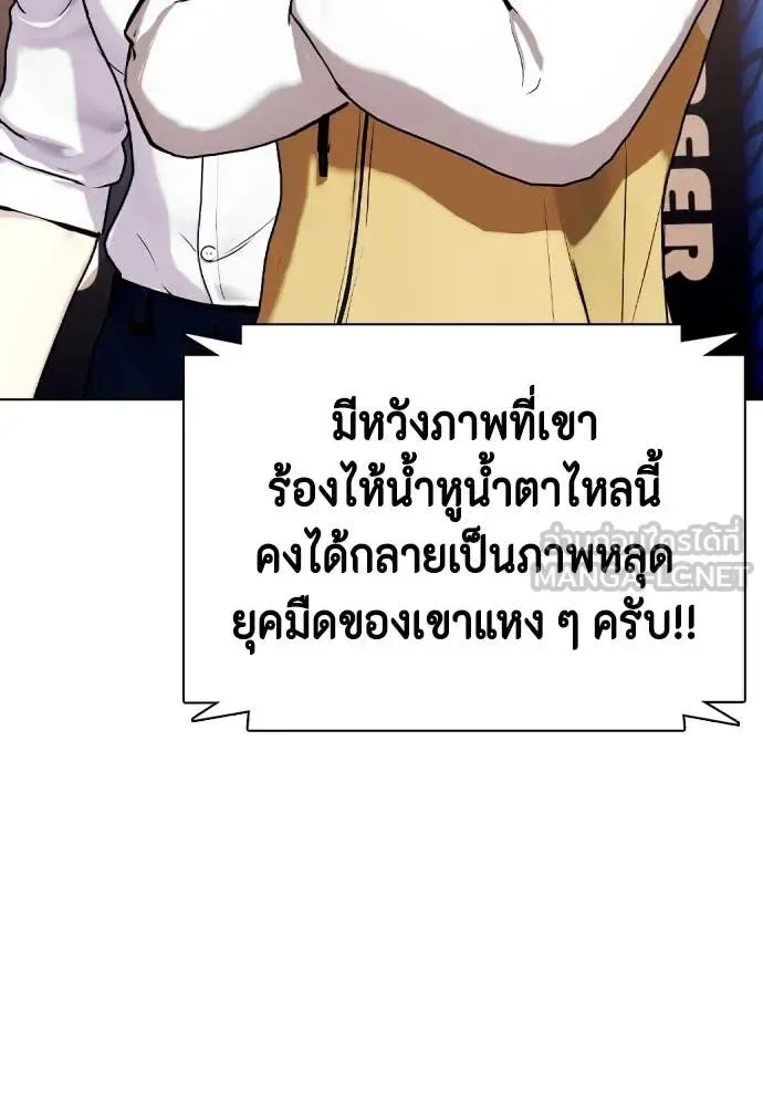 Bullying Is Too Good At Martial Arts หมาหัวเน่าเก๋าเกินไป ตอนที่ 134 หน้า 78