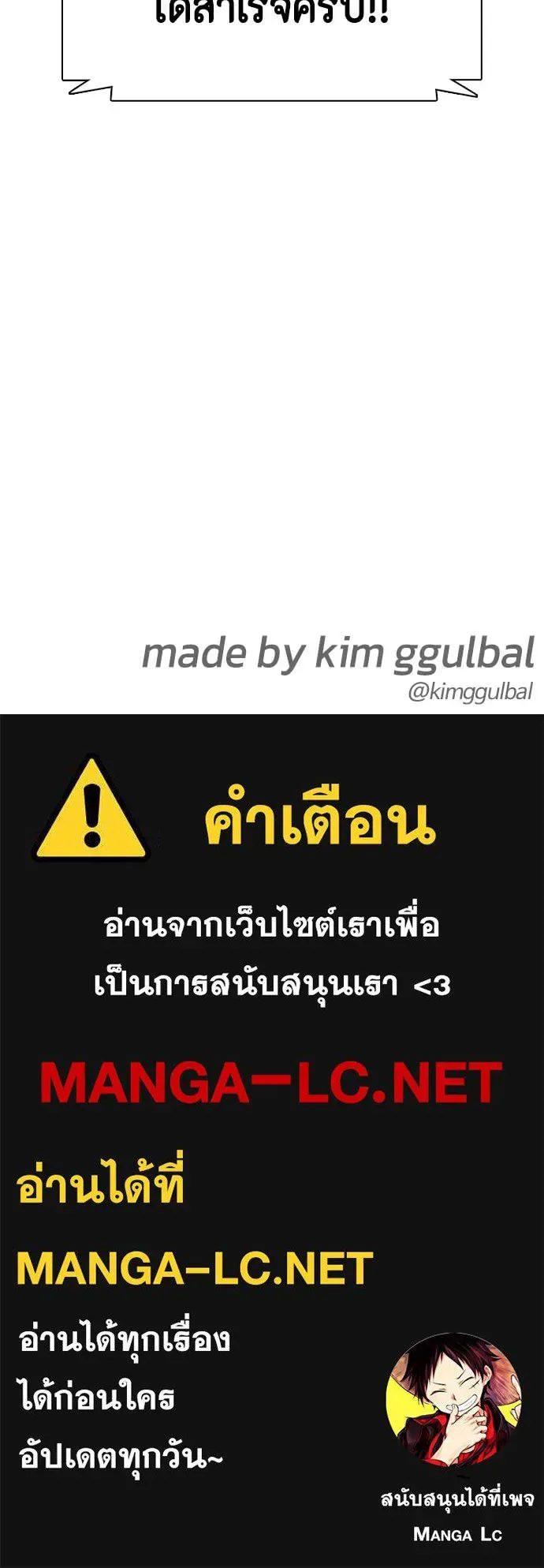 Bullying Is Too Good At Martial Arts หมาหัวเน่าเก๋าเกินไป ตอนที่ 134 หน้า 83