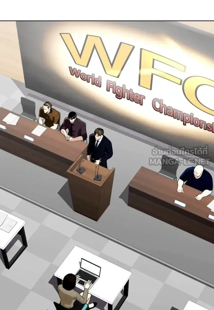 Bullying Is Too Good At Martial Arts หมาหัวเน่าเก๋าเกินไป ตอนที่ 134 หน้า 84