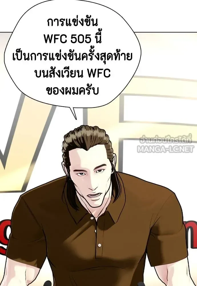 Bullying Is Too Good At Martial Arts หมาหัวเน่าเก๋าเกินไป ตอนที่ 134 หน้า 86