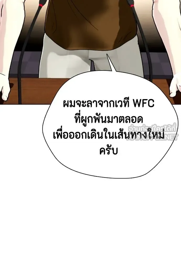 Bullying Is Too Good At Martial Arts หมาหัวเน่าเก๋าเกินไป ตอนที่ 134 หน้า 87